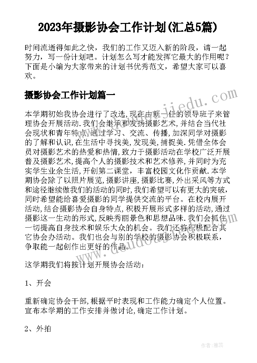 2023年幼儿园中班玩具区 中班建构区域活动教案(汇总6篇)