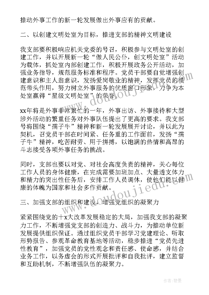 2023年单位警卫年终工作总结(通用6篇)