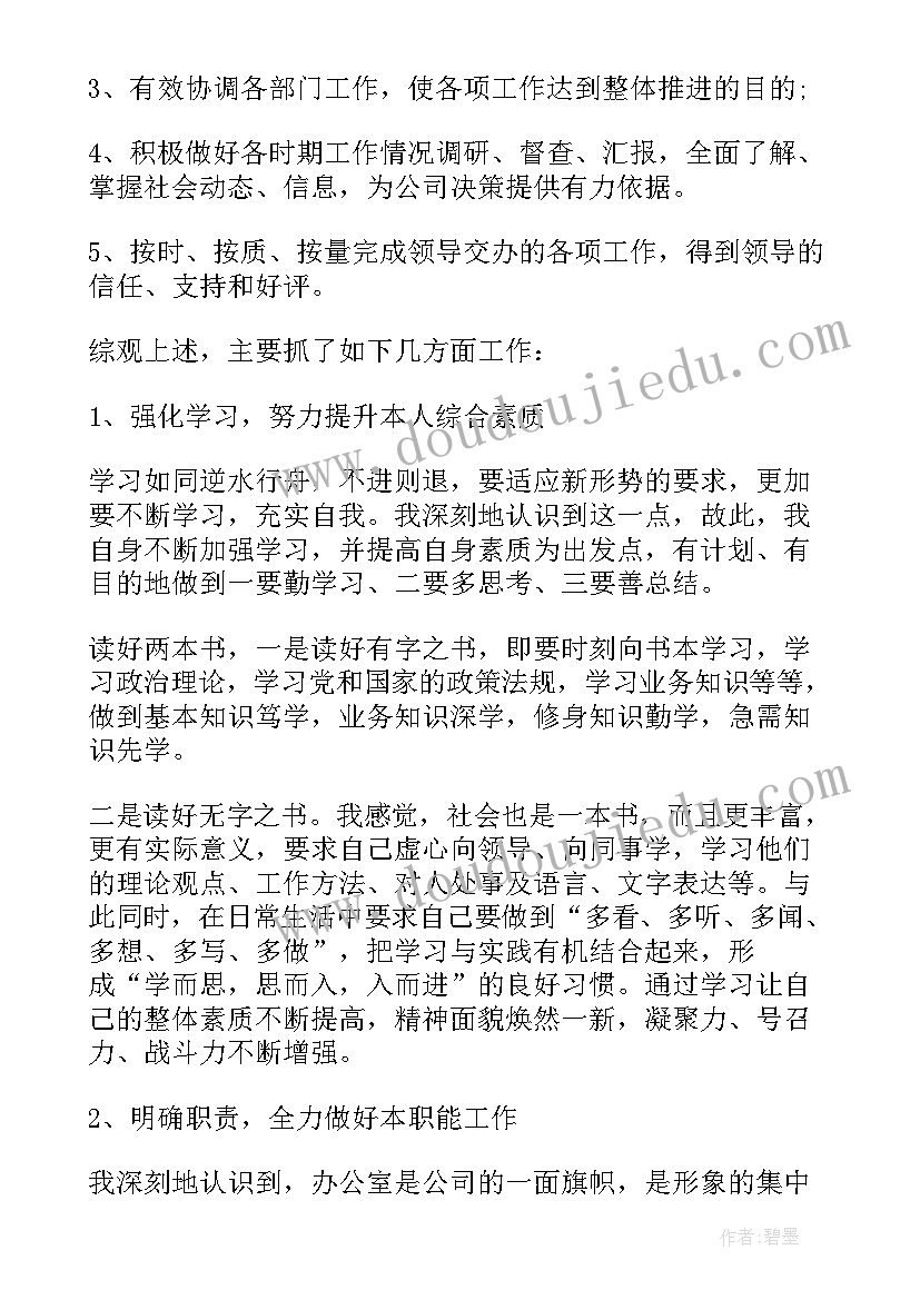 2023年单位警卫年终工作总结(通用6篇)