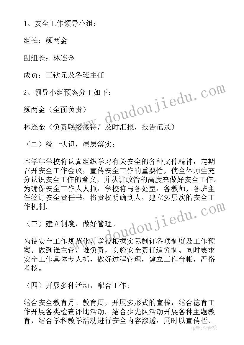 最新工作计划和方案的落实情况 部门工作计划落实方案(实用5篇)