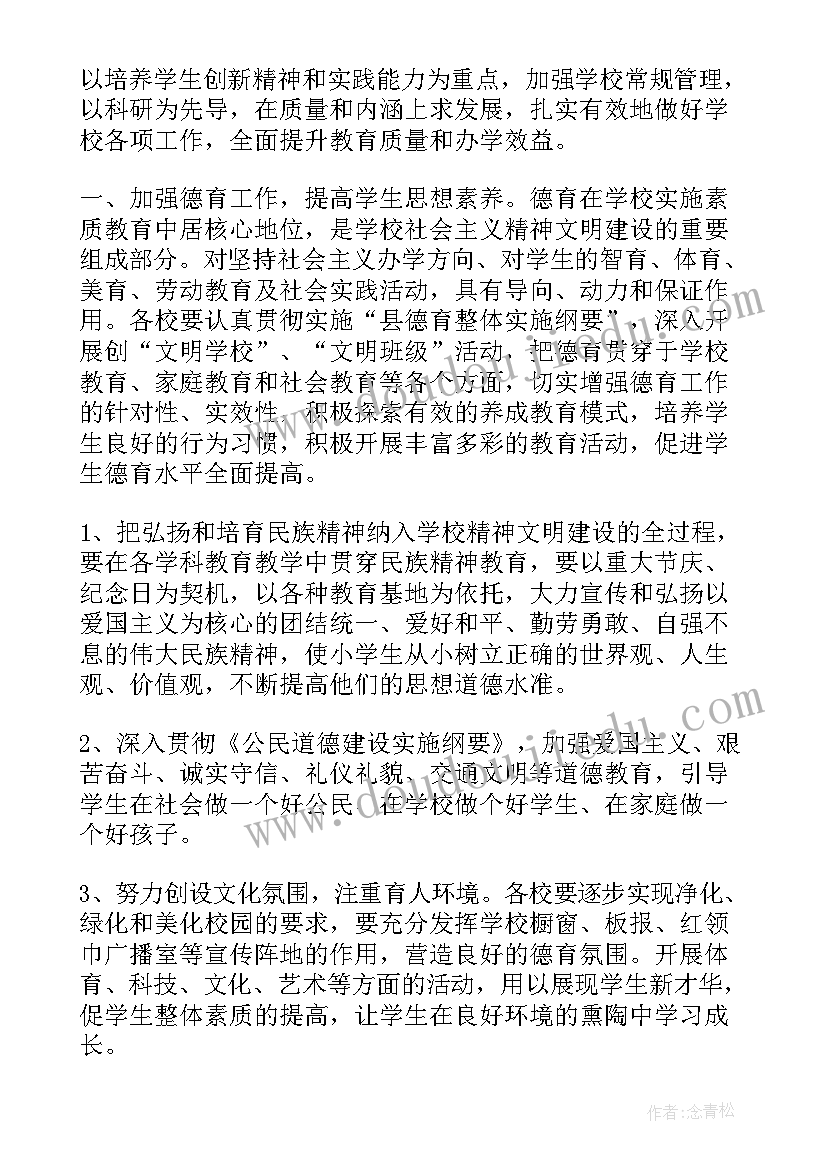 最新工作计划和方案的落实情况 部门工作计划落实方案(实用5篇)