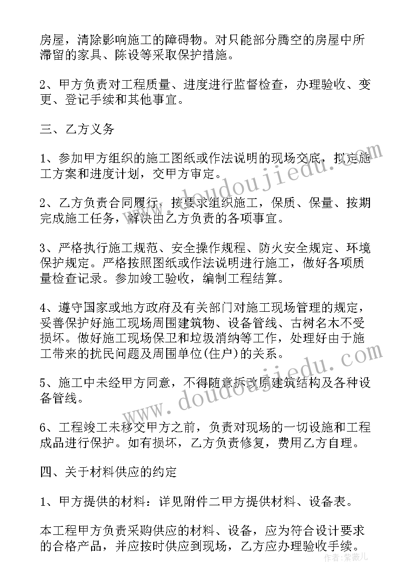 设备装修工程合同图(模板5篇)