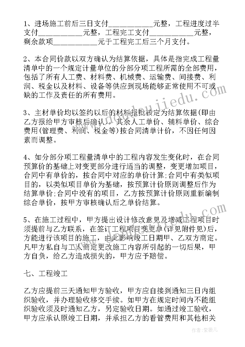 设备装修工程合同图(模板5篇)