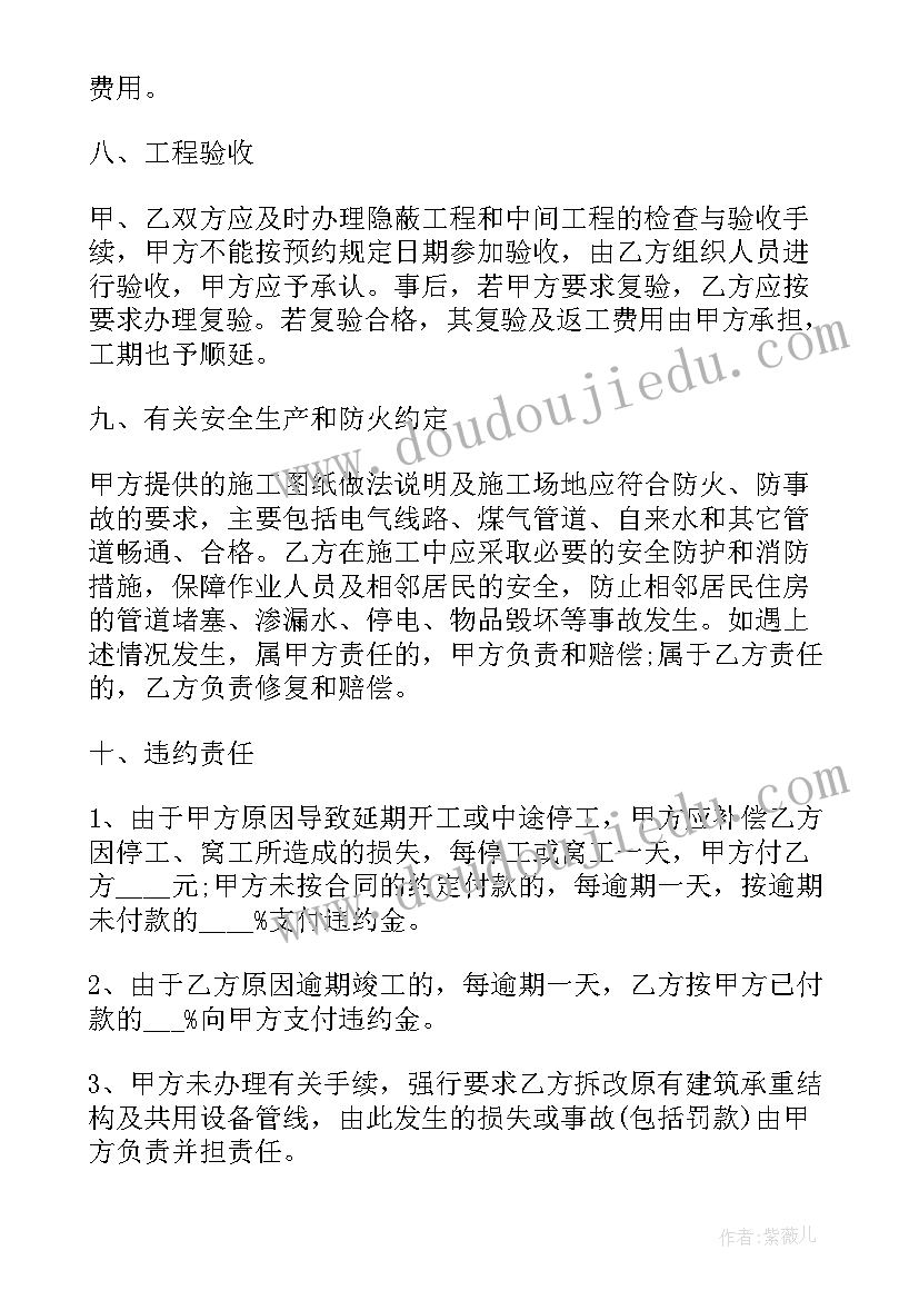 设备装修工程合同图(模板5篇)