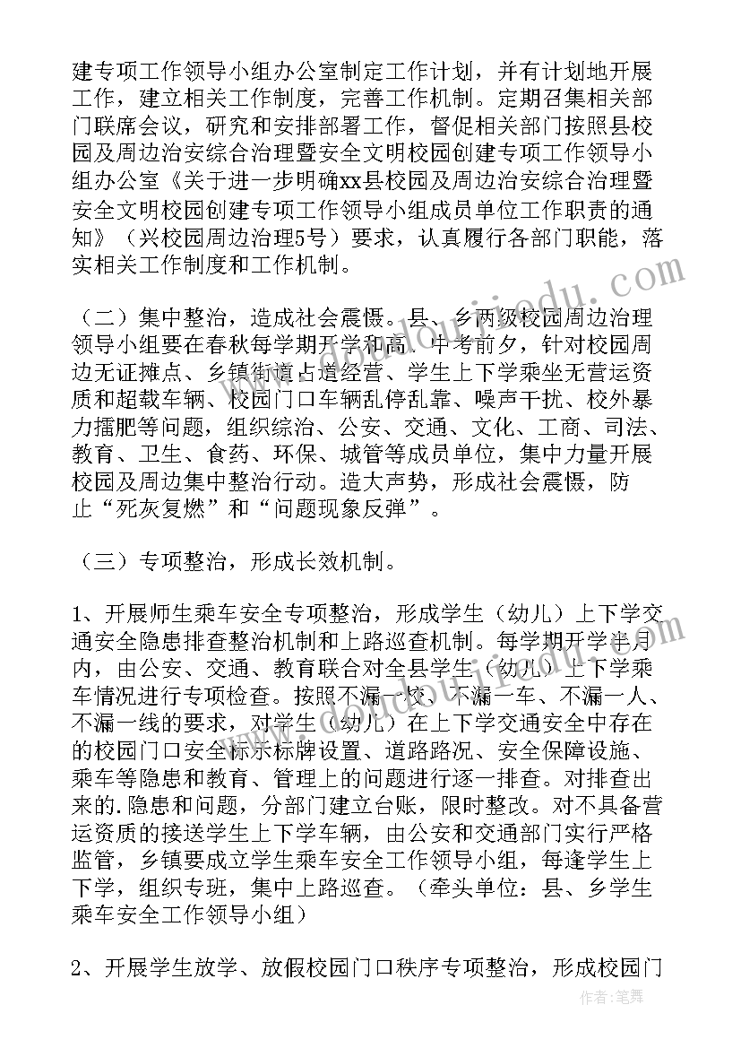 2023年林场生态文明建设文化墙 创建文明校园工作计划(汇总7篇)