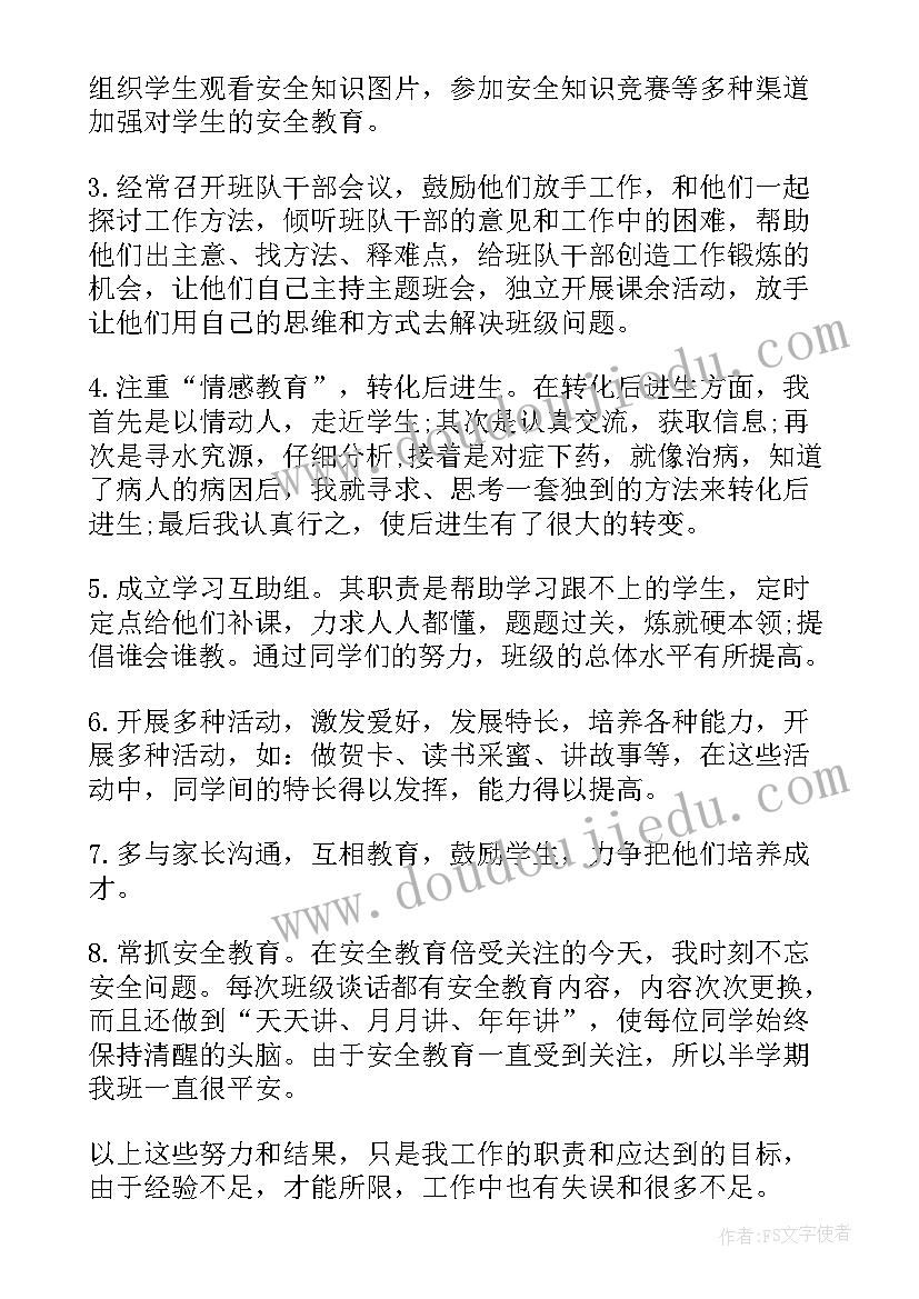 2023年年度班队工作总结(大全5篇)