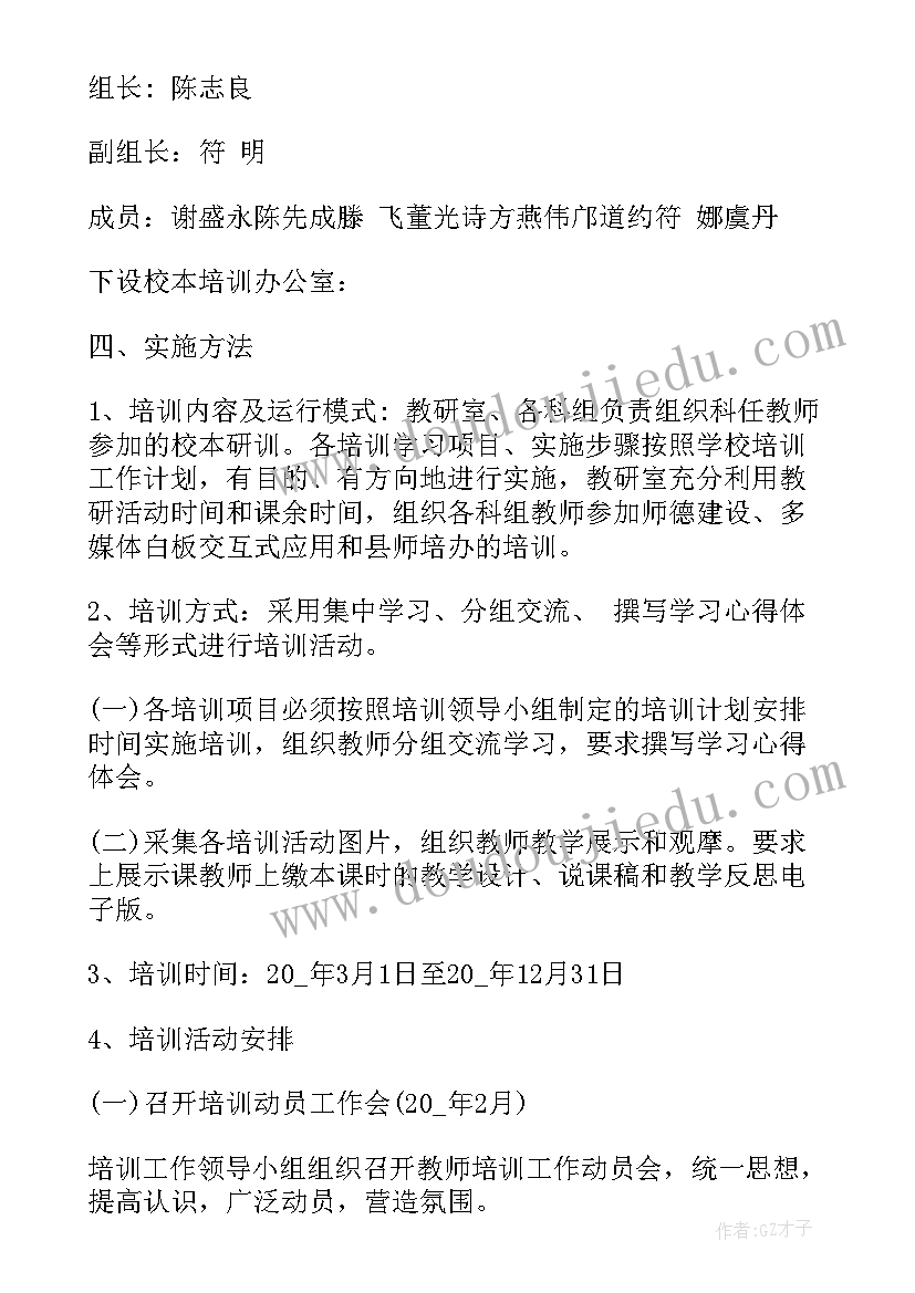 最新培训机构教师下年工作计划(通用5篇)