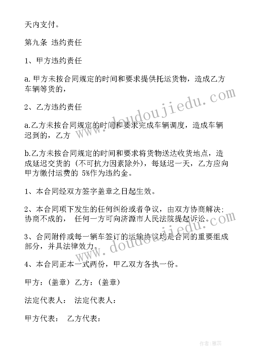 工程汽车租赁合同 汽车公路运输合同(优质9篇)