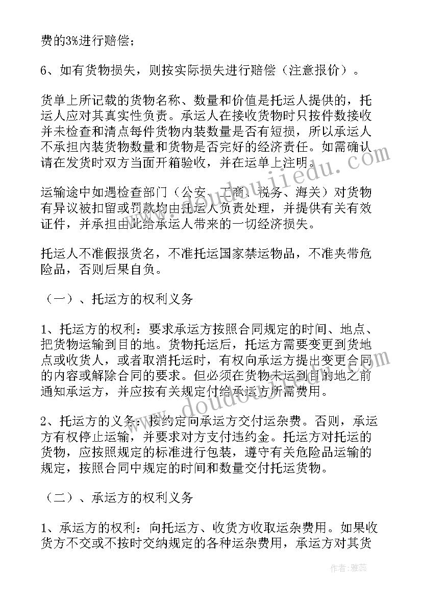 工程汽车租赁合同 汽车公路运输合同(优质9篇)