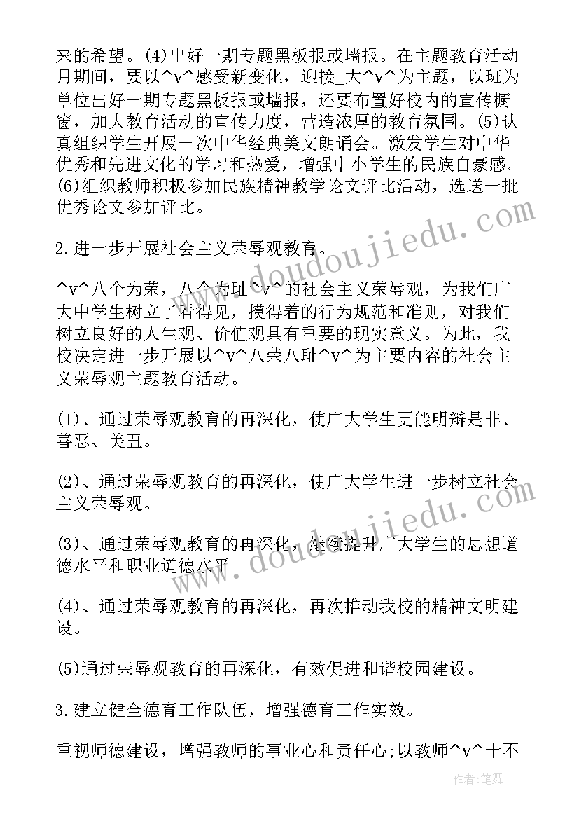 中班安全法治工作计划下学期 宣传安全法工作计划(优质10篇)