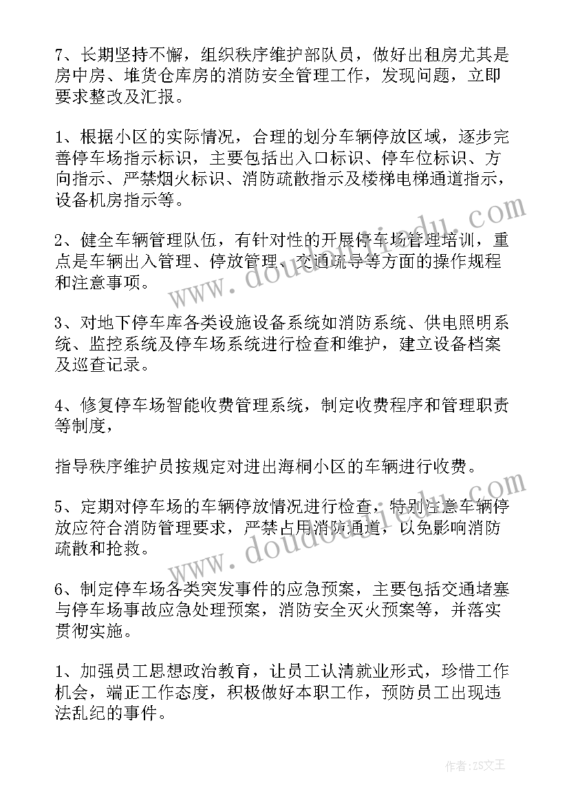 2023年八年级生物细菌说课稿 八年级生物教学反思(模板7篇)