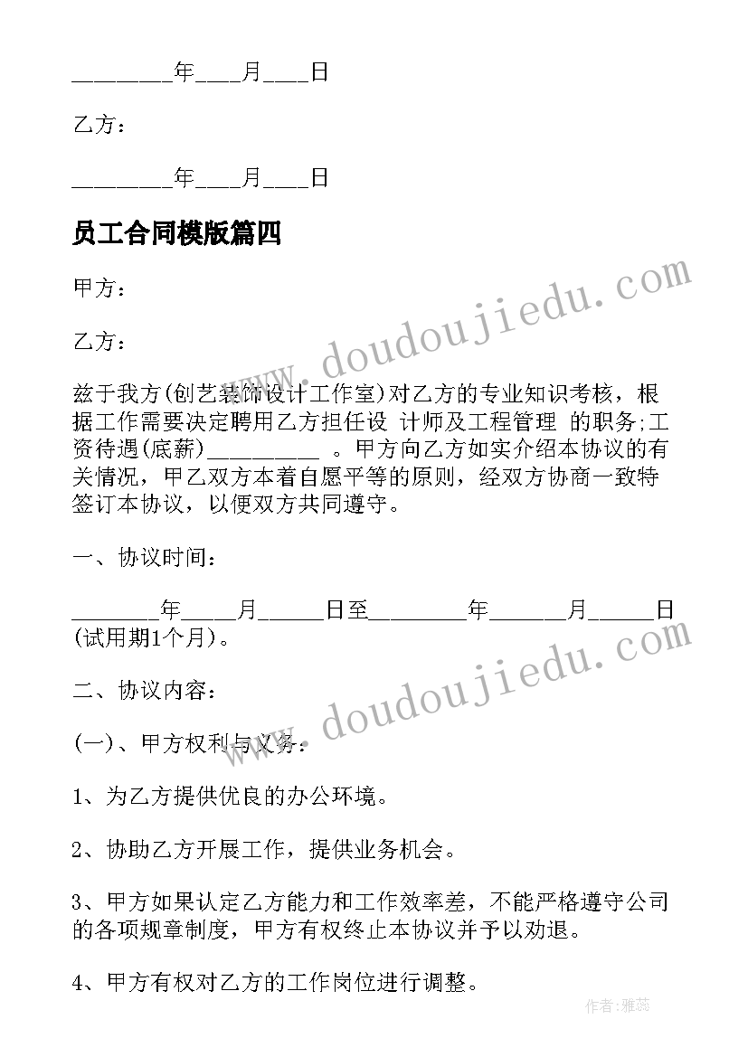 小班表阅读区域活动教案及反思 区域活动小班教案(精选8篇)