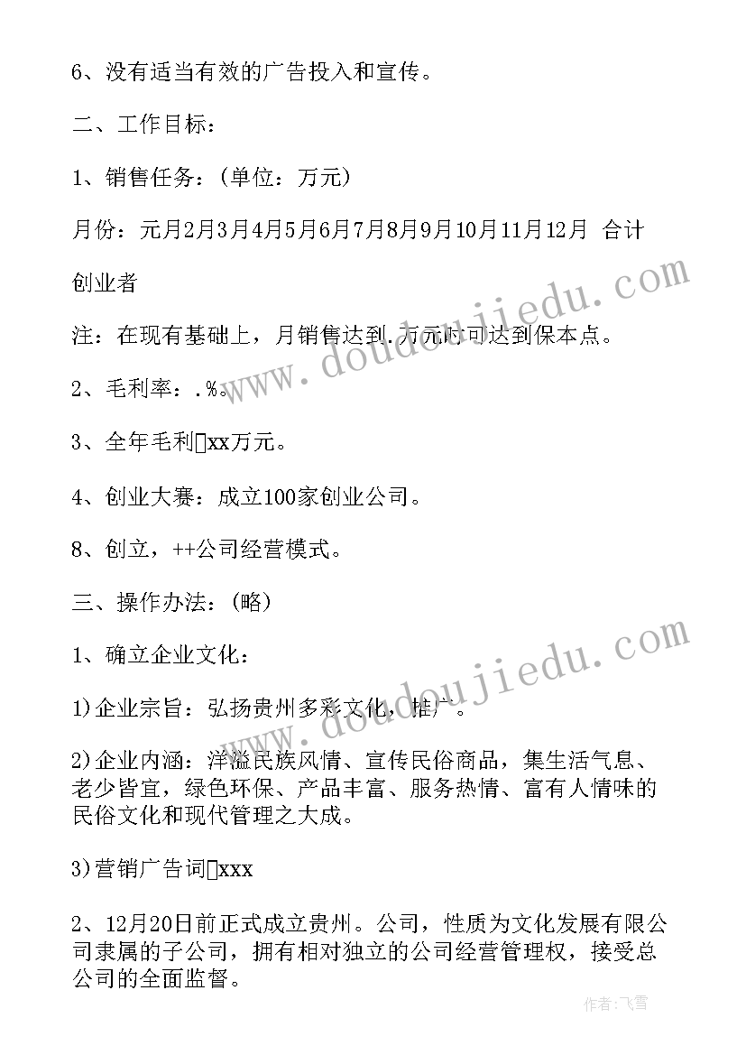 扶贫工作鉴定意见(通用5篇)