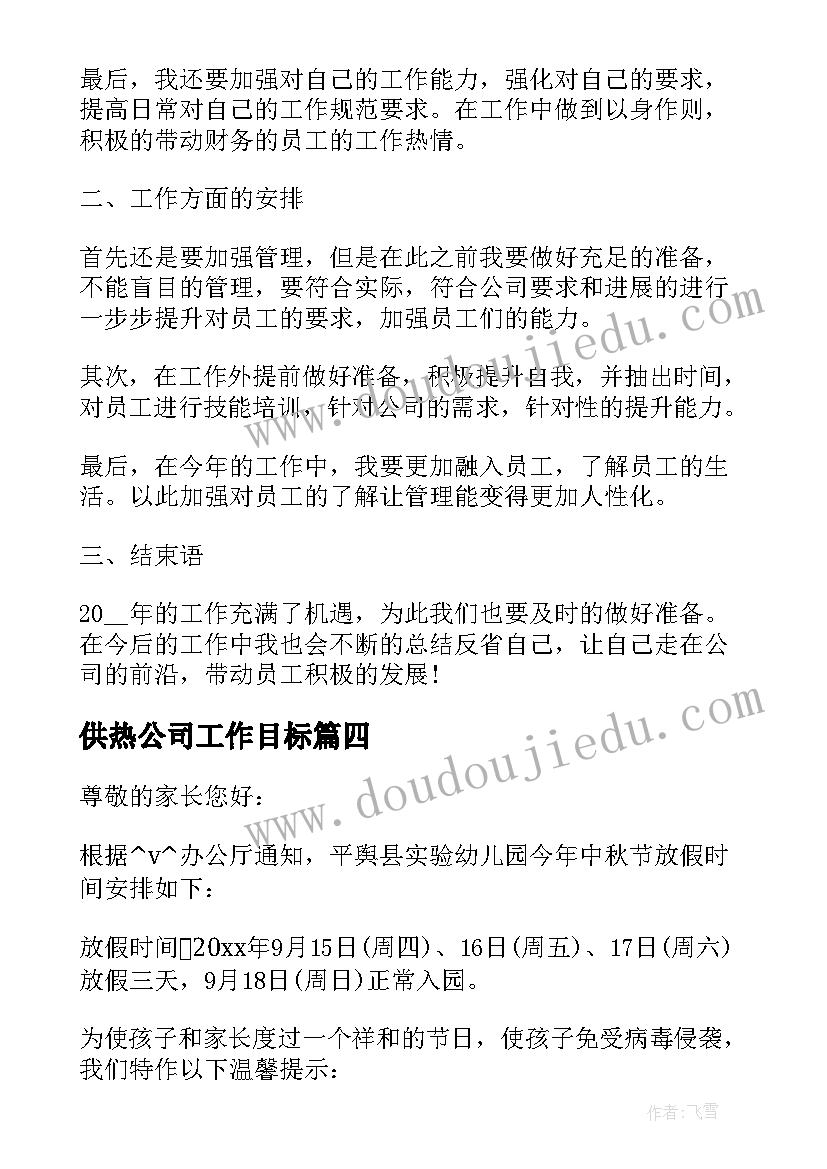 扶贫工作鉴定意见(通用5篇)