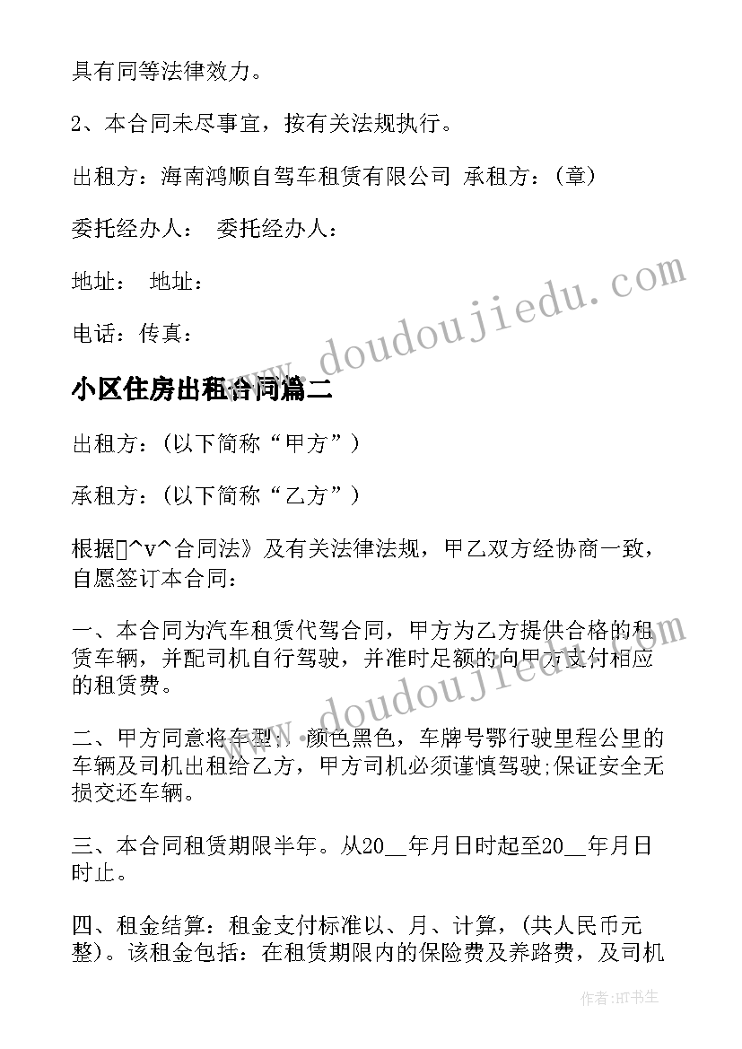 最新乡镇招商引资汇报工作总结 乡镇招商引资工作汇报(精选5篇)