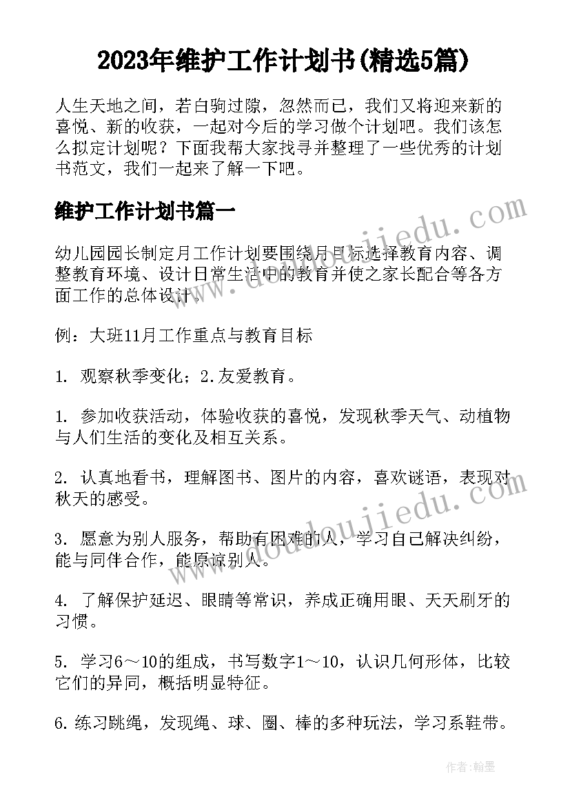 最新大学生职业规划规划书(大全7篇)