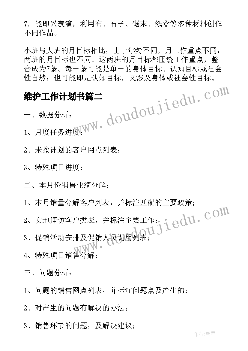 最新大学生职业规划规划书(大全7篇)