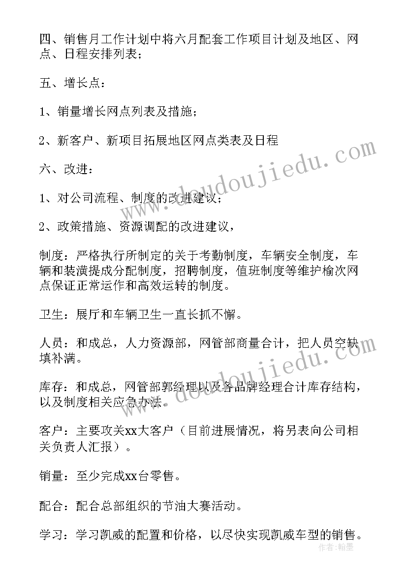 最新大学生职业规划规划书(大全7篇)