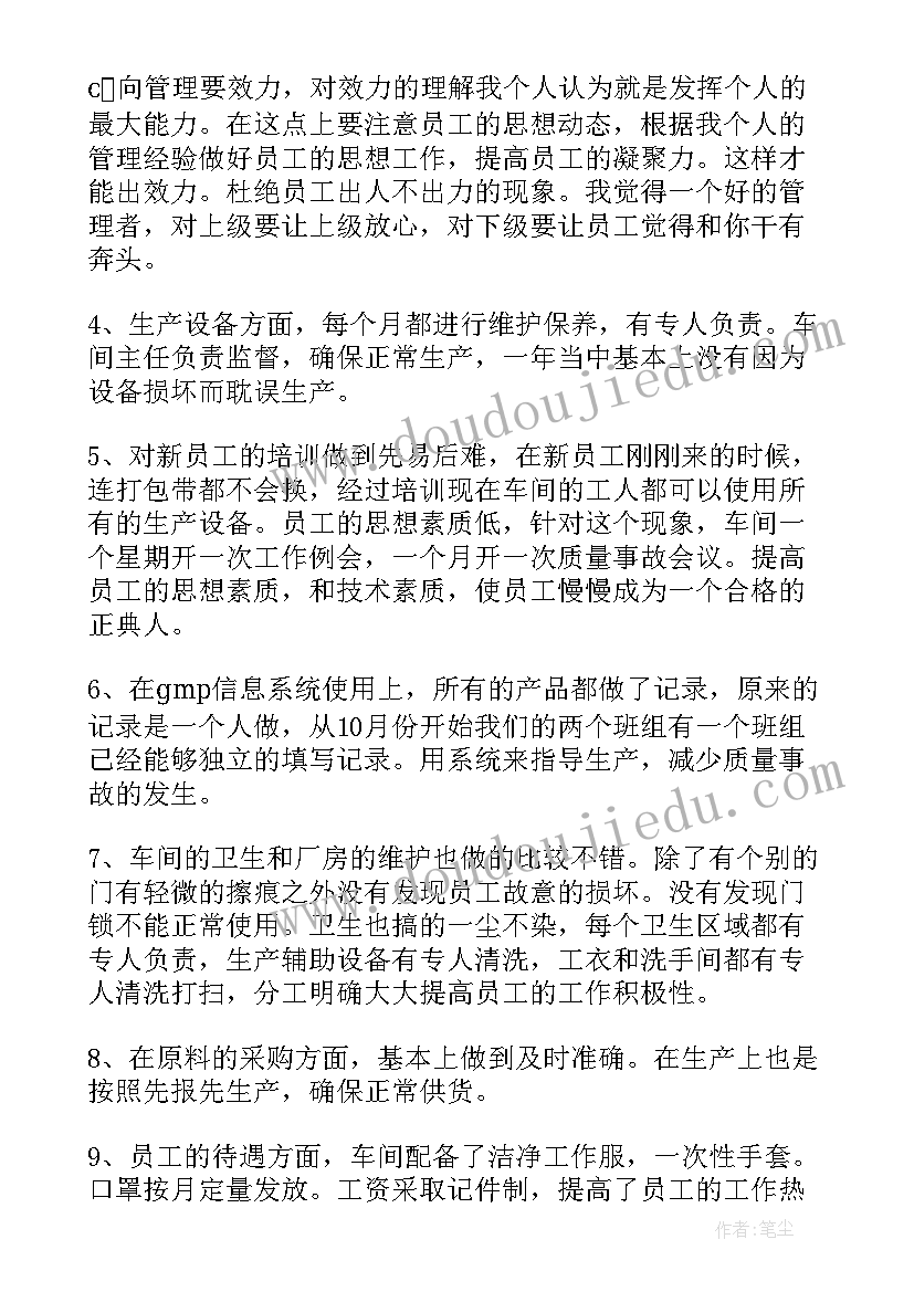 最新银行运营主管工作总结(实用9篇)