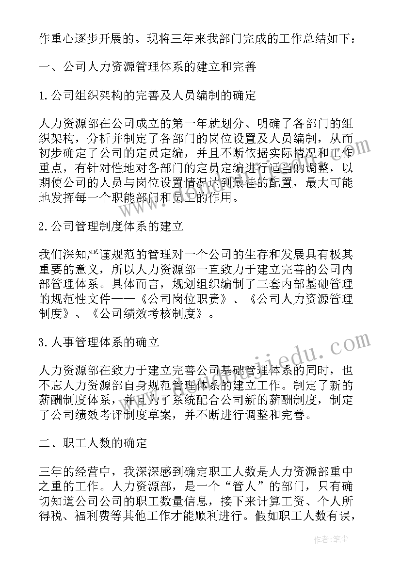 最新银行运营主管工作总结(实用9篇)