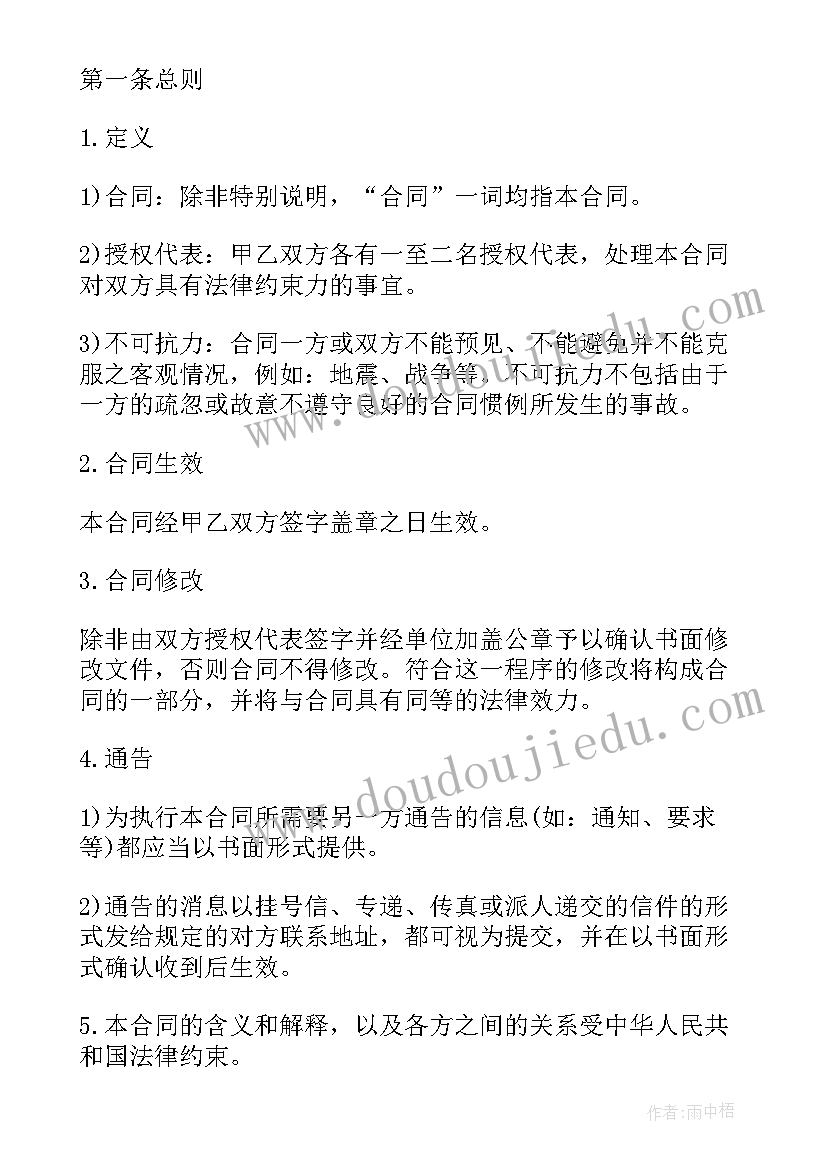 软件销售代理合同(大全8篇)