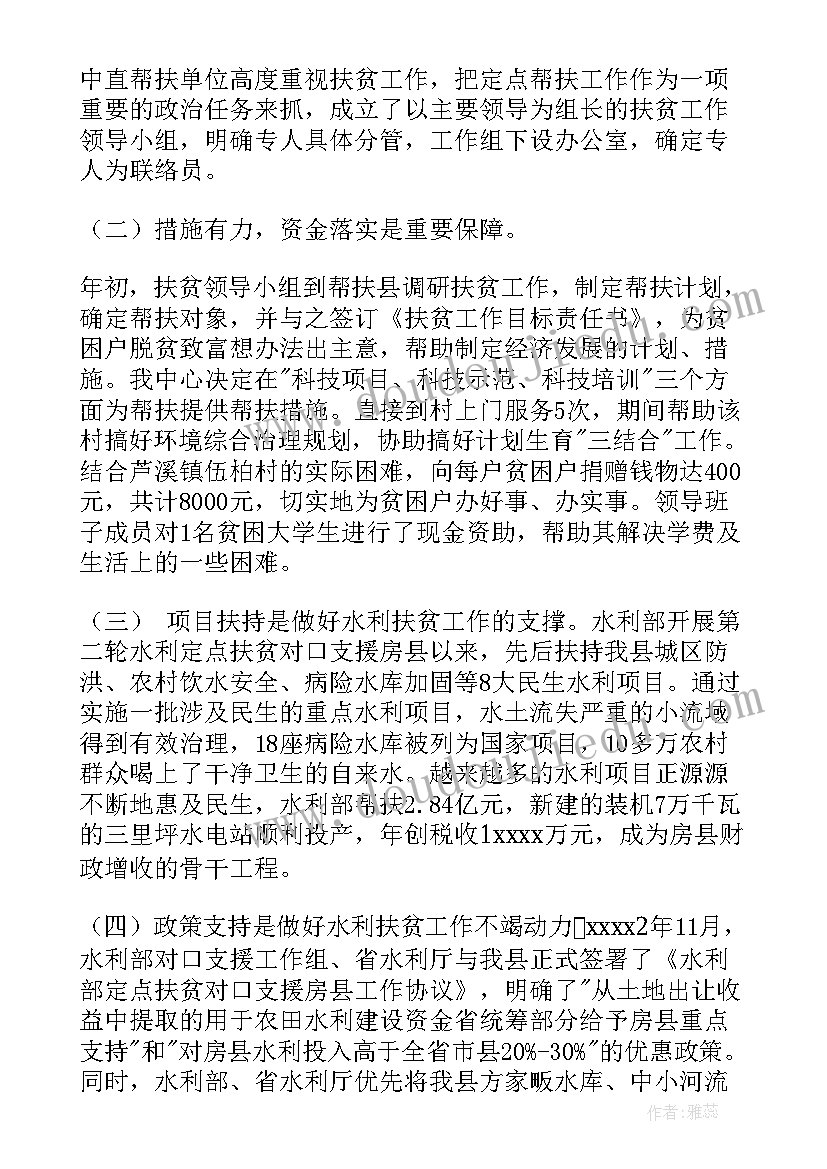 油库帮扶工作总结(优质8篇)