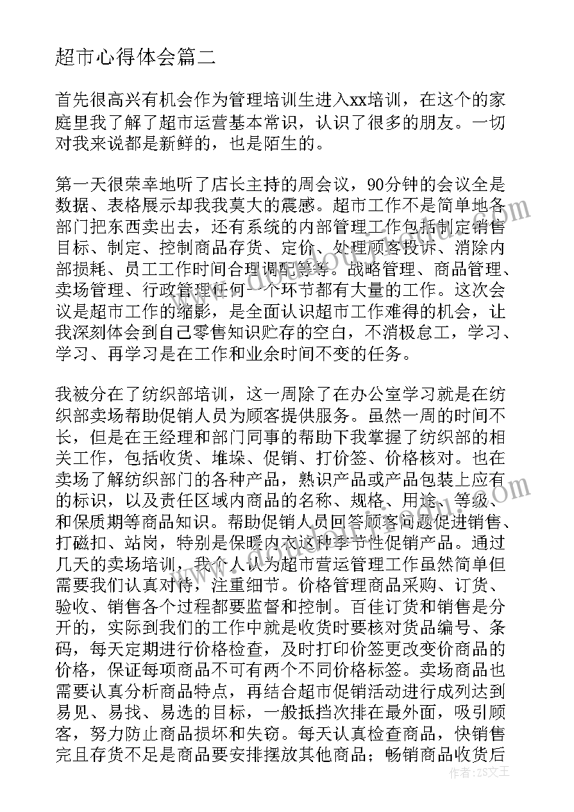 最新学校开学典礼经典演讲稿题目 学校开学典礼演讲稿(模板8篇)