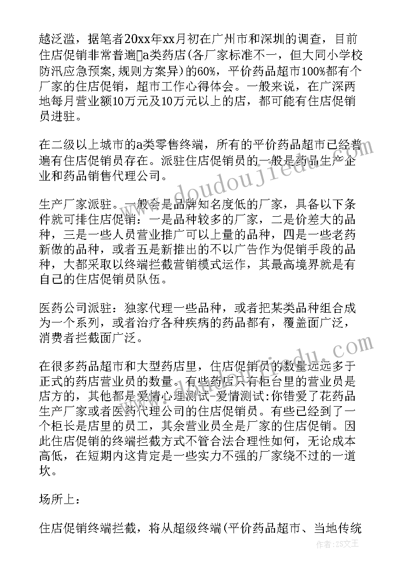 最新学校开学典礼经典演讲稿题目 学校开学典礼演讲稿(模板8篇)