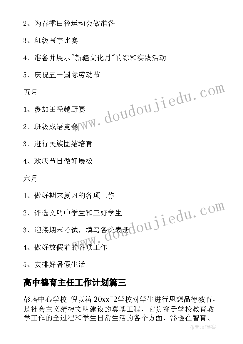 最新学困生座谈会上的讲话稿(大全7篇)