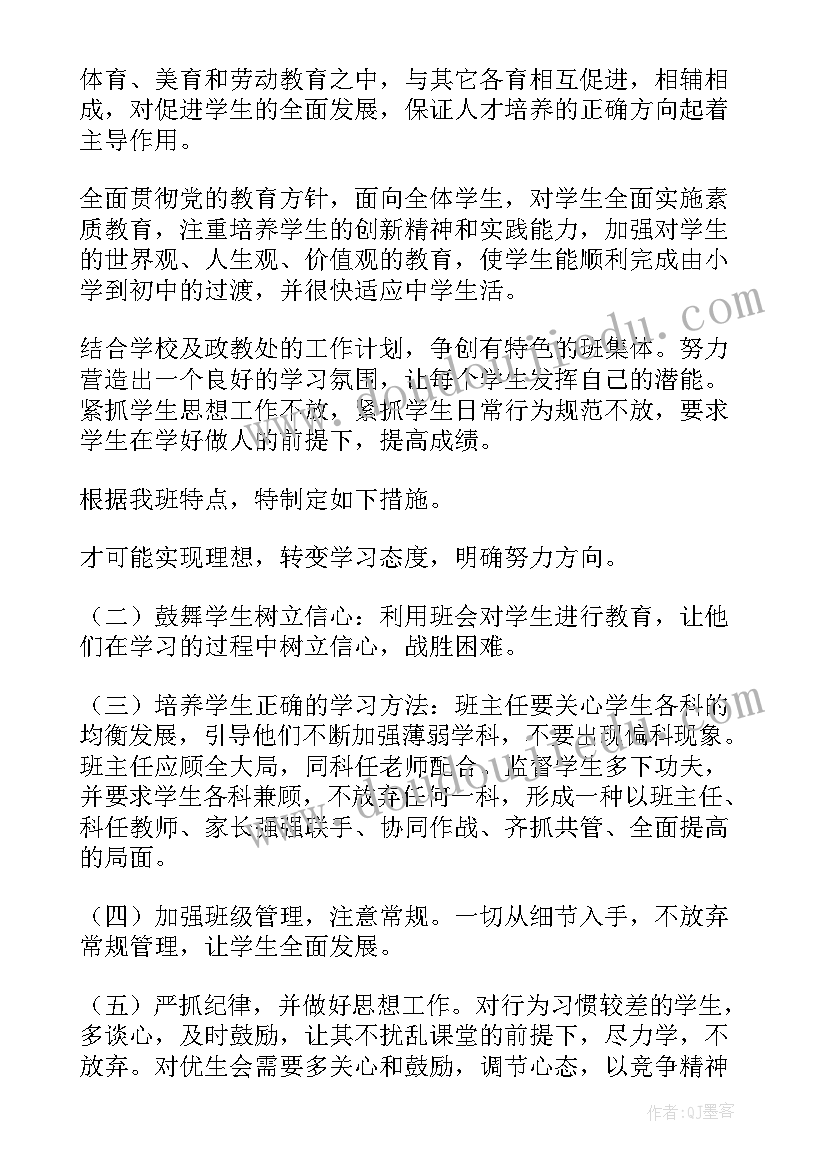 最新学困生座谈会上的讲话稿(大全7篇)