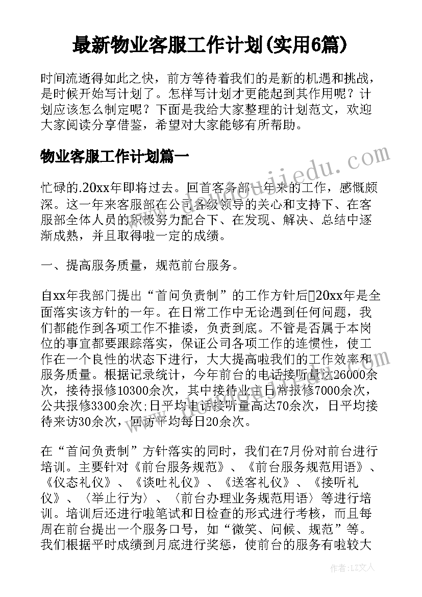 在城市建设调研会上的讲话稿 在城市建设调研会上讲话(大全5篇)