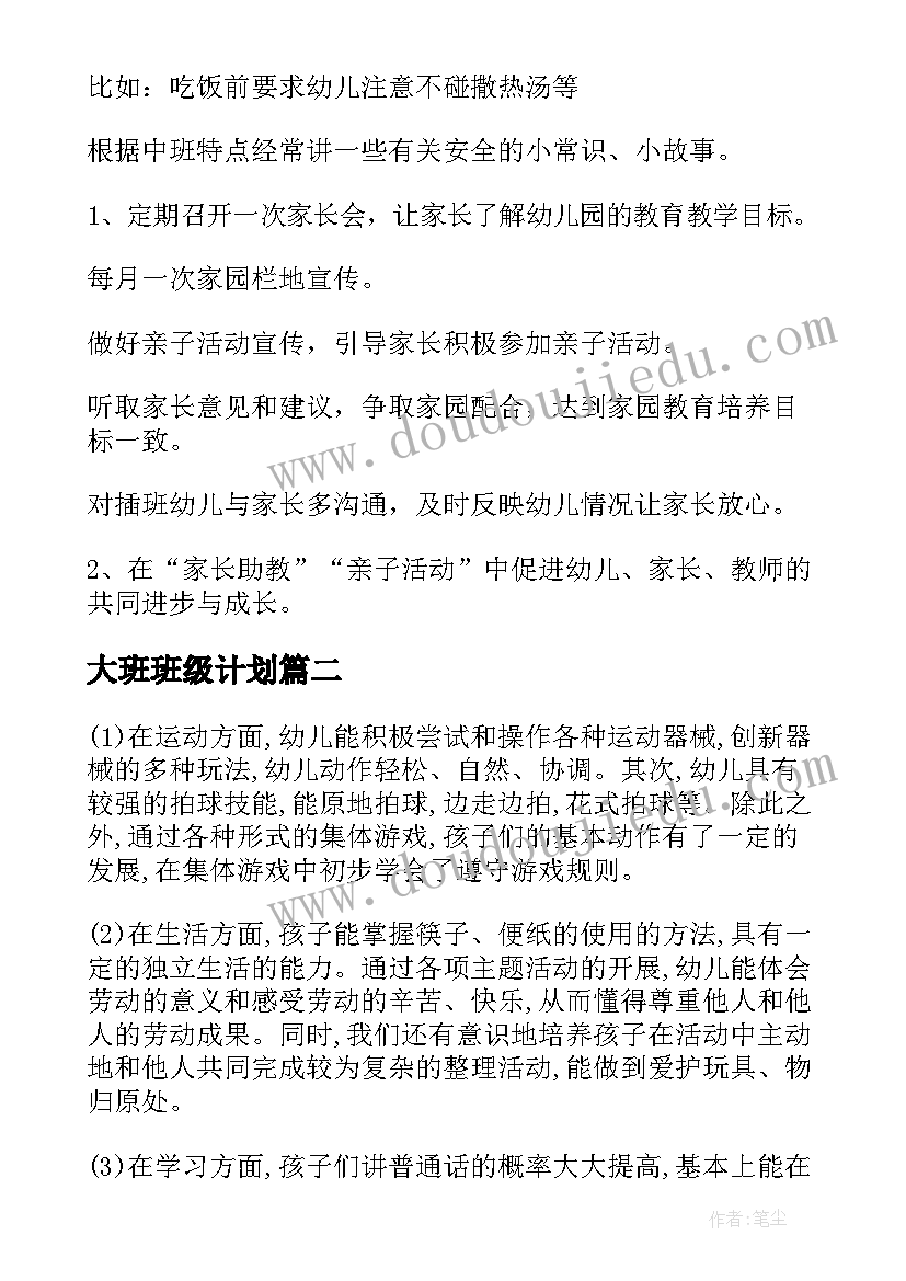 最新语文老师期试反思 高中语文教师教学反思(优质6篇)