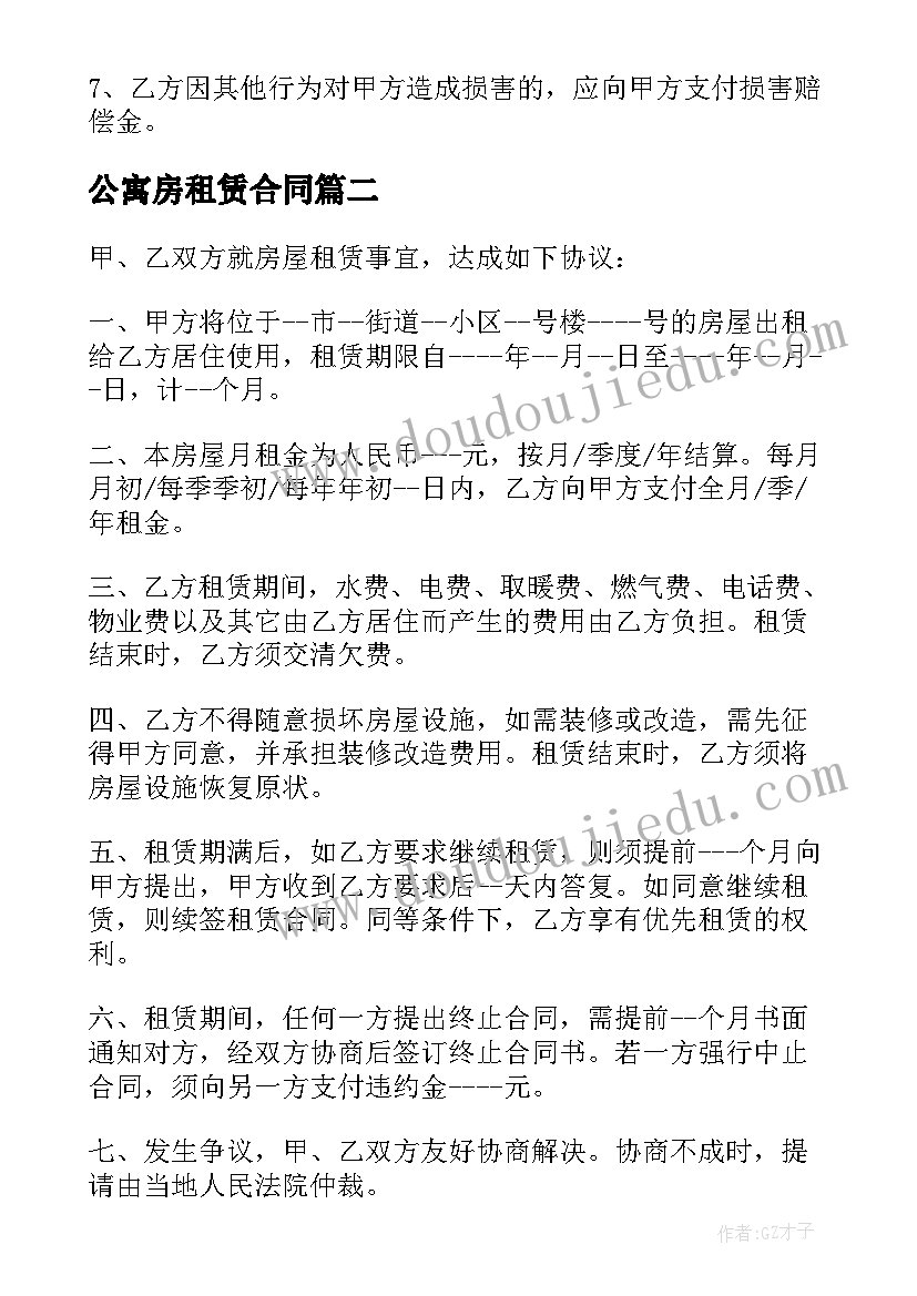 最新幼儿园比赛方案 比赛活动方案(通用8篇)