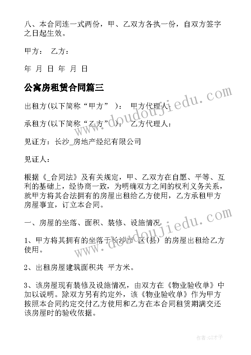 最新幼儿园比赛方案 比赛活动方案(通用8篇)