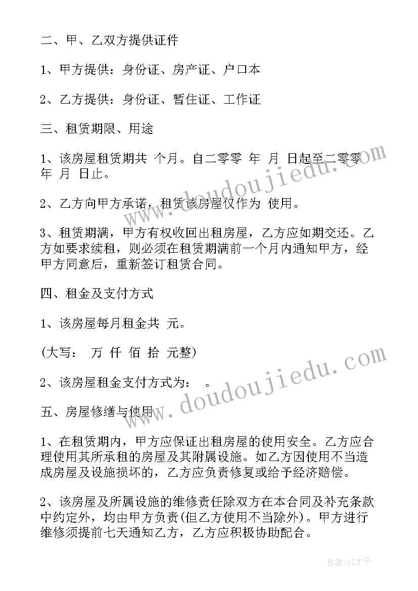 最新幼儿园比赛方案 比赛活动方案(通用8篇)