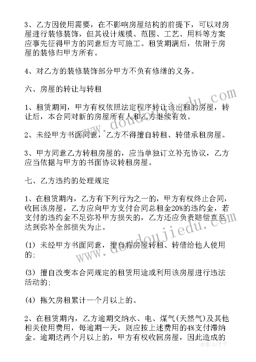 最新幼儿园比赛方案 比赛活动方案(通用8篇)