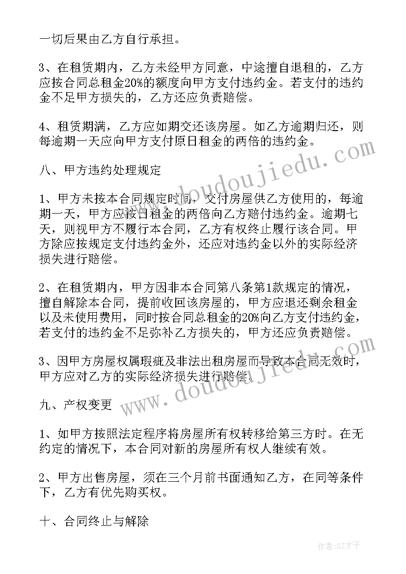 最新幼儿园比赛方案 比赛活动方案(通用8篇)