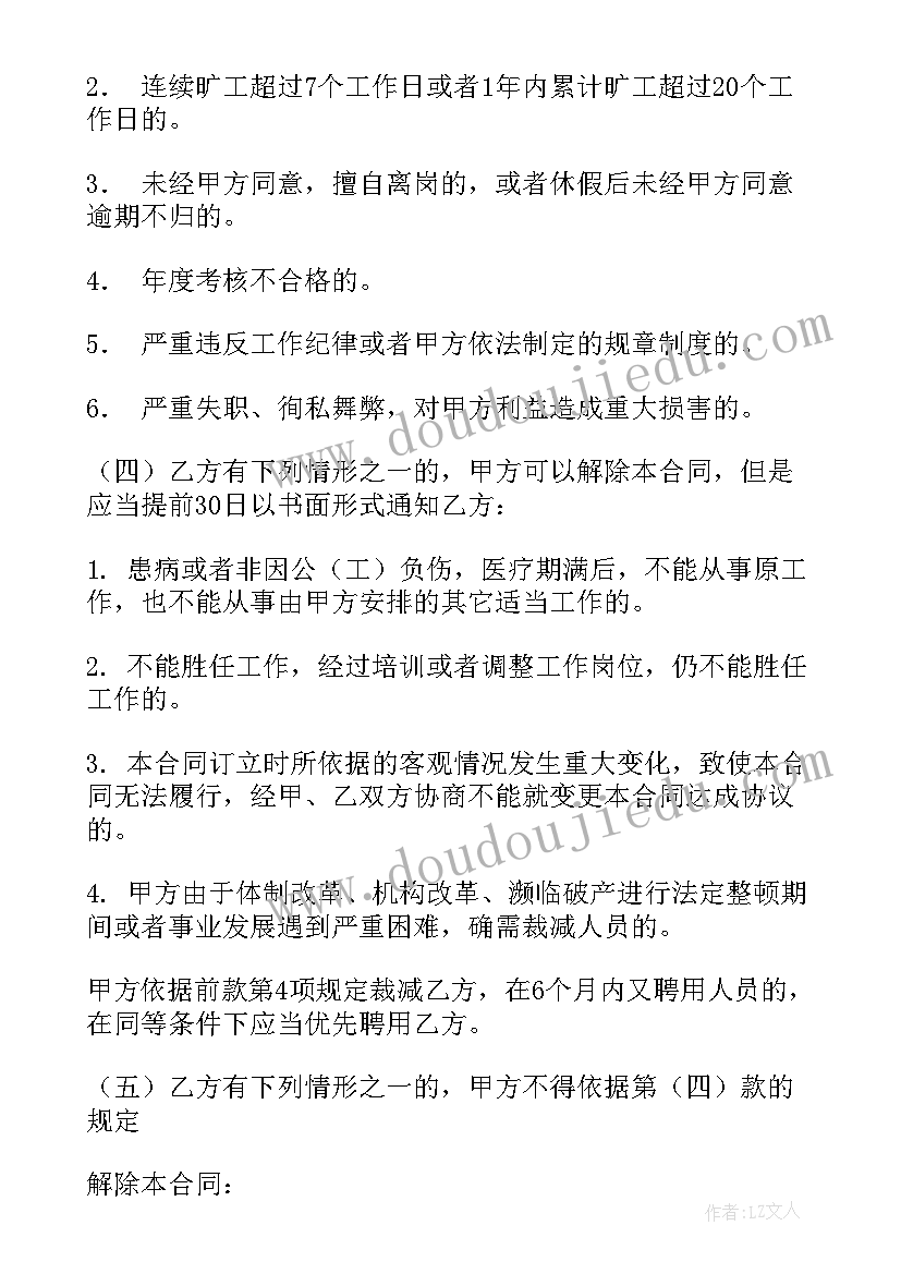 最新医师多点执业聘用协议(大全5篇)