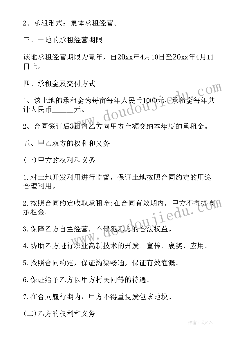 最新农村仓库租赁合同 农村出租田合同(优质8篇)