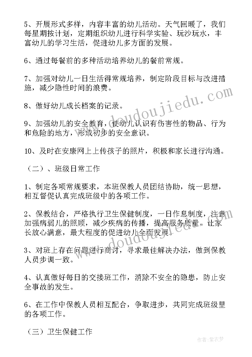 2023年第二学期礼仪工作计划安排(优质5篇)