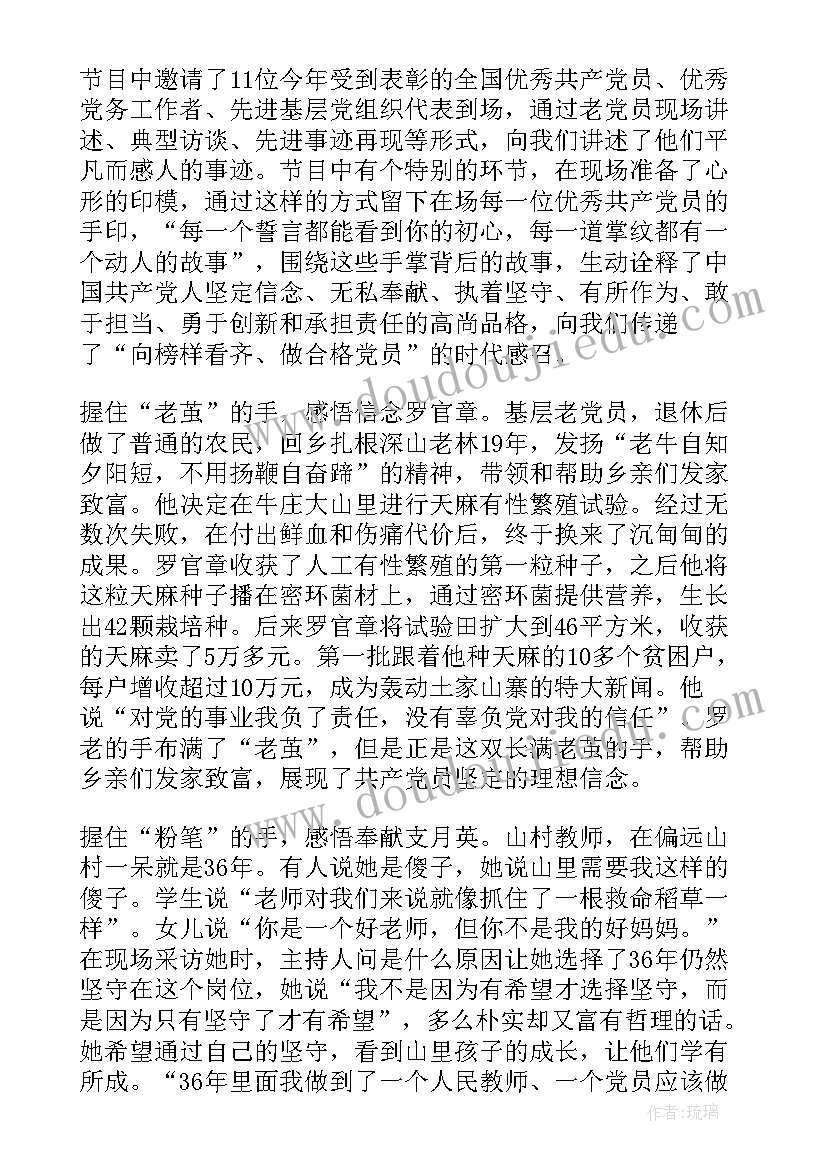 日心得体会 读书心得体会心得体会(汇总6篇)