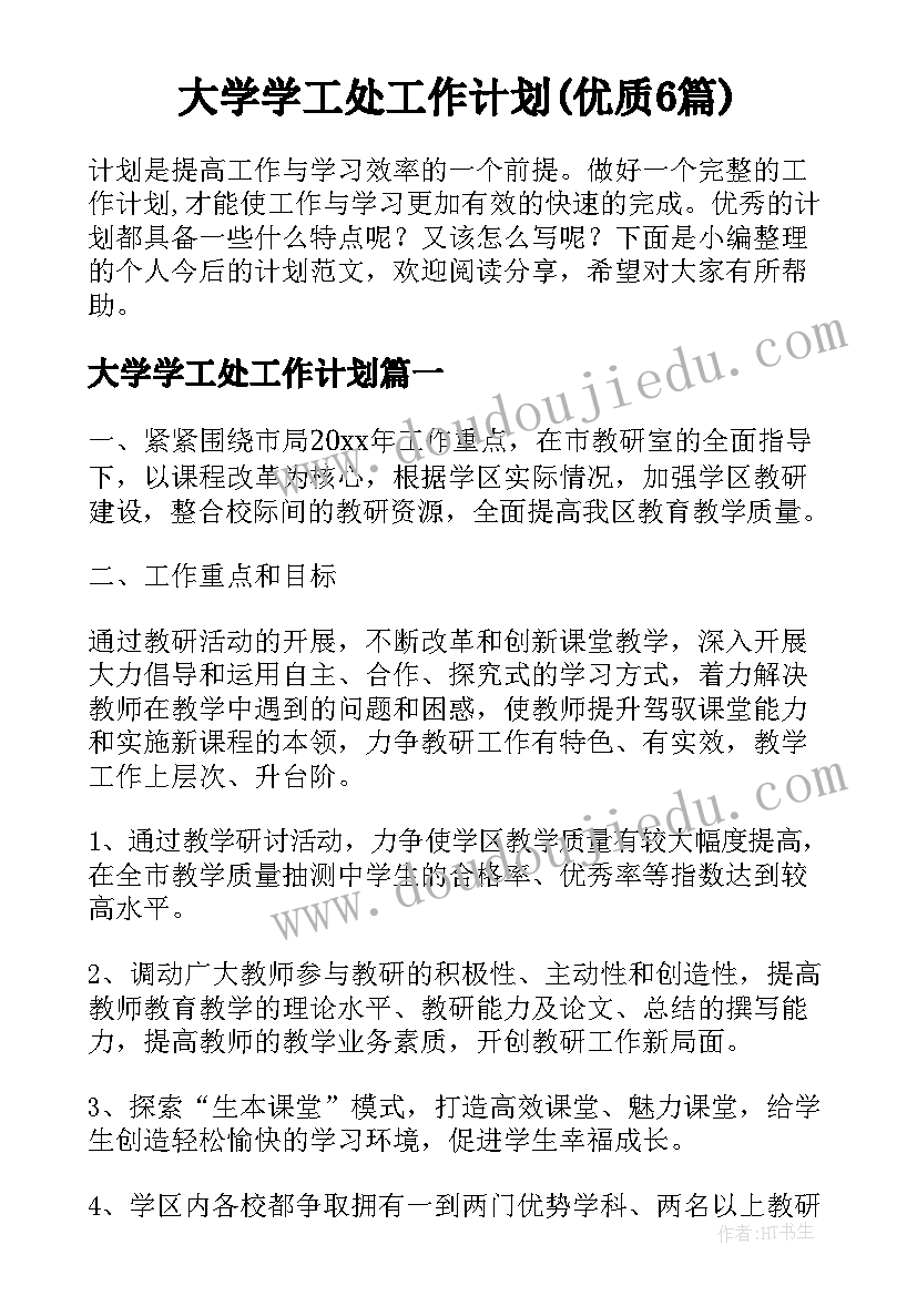 最新迎接教师节演讲稿三分钟 迎接教师节的演讲稿(优秀5篇)