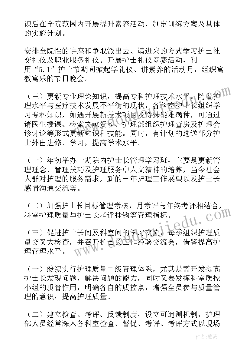 2023年小学数学集体备课计划及方案免费(模板5篇)