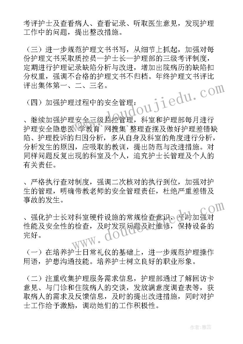 2023年小学数学集体备课计划及方案免费(模板5篇)