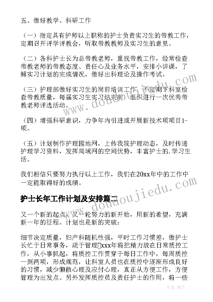 2023年小学数学集体备课计划及方案免费(模板5篇)