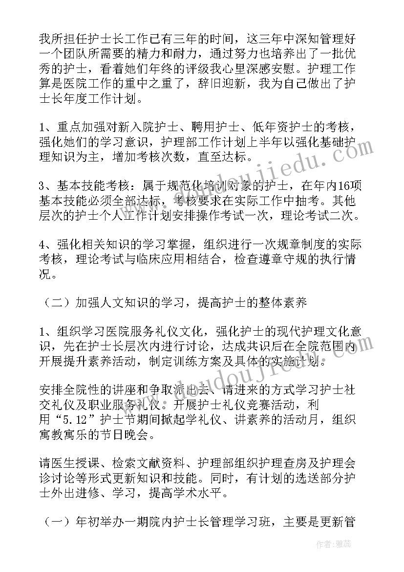 2023年小学数学集体备课计划及方案免费(模板5篇)