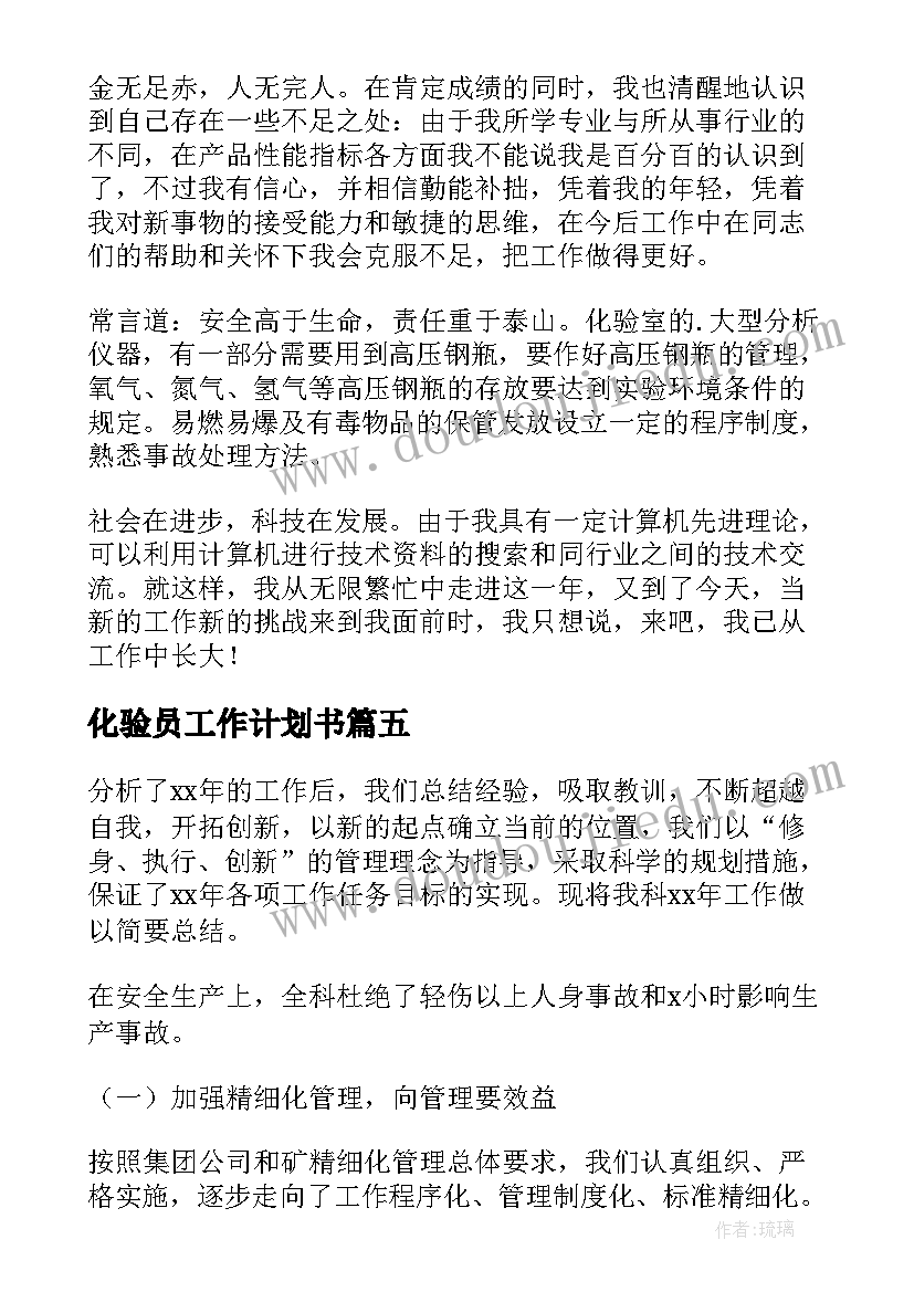 应届生校园招聘面试自我介绍(优秀7篇)