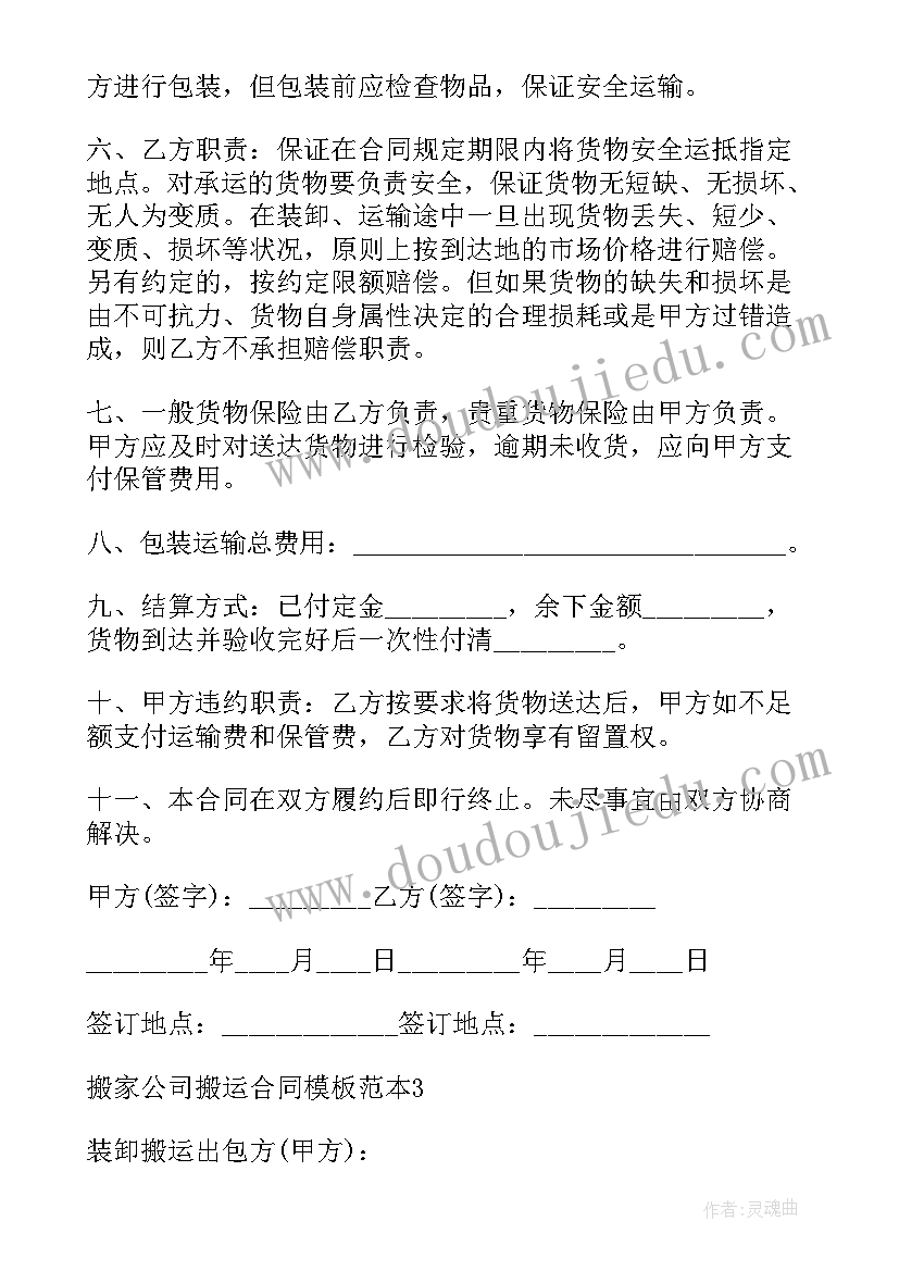 2023年尾巴露馅了的教案(优质7篇)