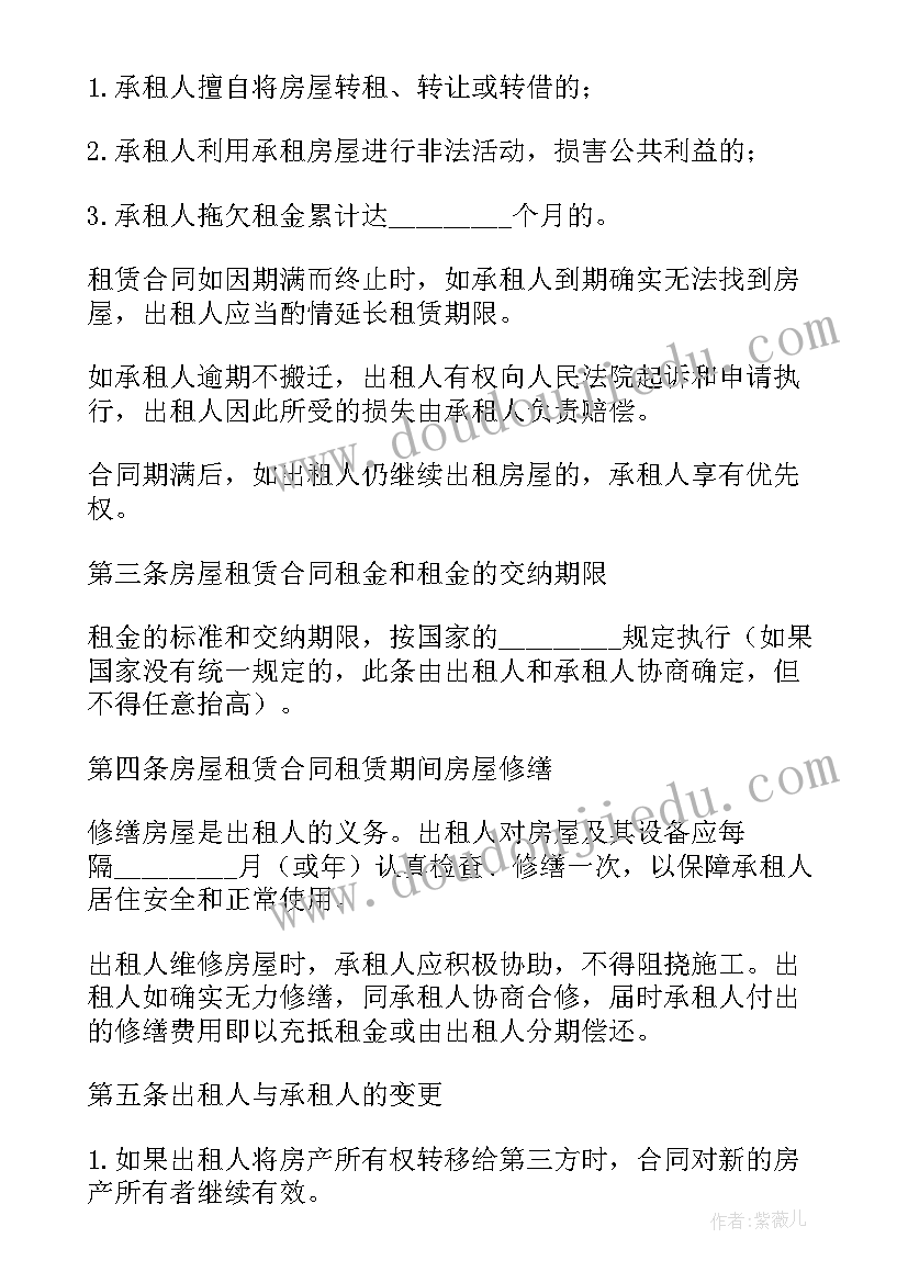 最新疲劳驾驶保证书(通用8篇)