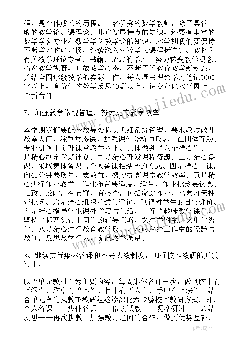 2023年培训机构老师个人工作计划 英语老师个人工作计划(精选6篇)